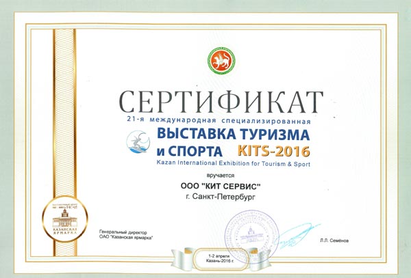 Выставка туризма. Казань 2016 Выставка туризма. Казань 2016