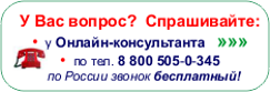 Спрашивайте!