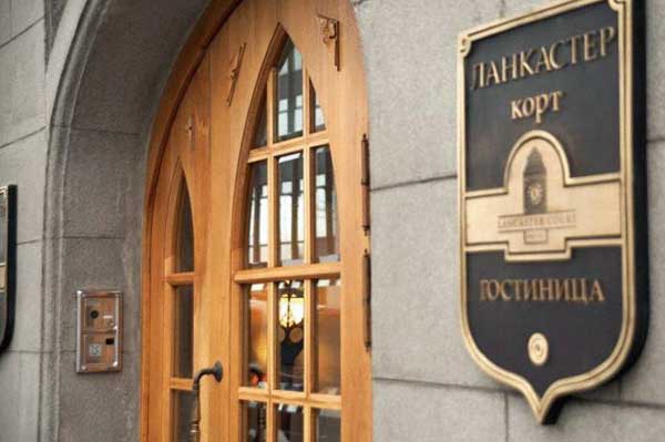 Ланкастер Корт Отель
